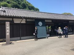 　桜島を一周して、フェリーで戻りました。
　仙厳園の入口です。錦江湾を池に、桜島を築山に見立てた借景庭園で、島津家の別邸として1658年に建造されました。