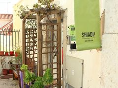 リスボンでの最初の3泊は、こんな路地裏のかわいいB&Bで。
サンタ・カタリーナ地区にある、11部屋だけのアットホームで隠れ家的なCasa do Bairro by Shiadu。