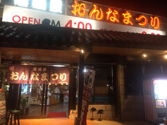 おんなまつり
でもお店には入りませんでした。