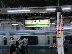 2018年5月3日（木）　

7：50　ＪＲ京浜東北線蒲田駅着

　　　　初めて降りるよ。