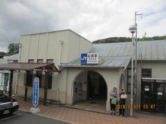 13：45　ＪＲ山崎駅着（１５０分間）

　　　　ここから歩いて美術館へ。

　　　　再集合場所もこちら。