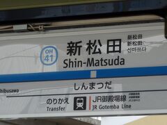 新松田。御殿場へ行くときの乗換駅です。