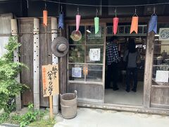 三州足助屋敷