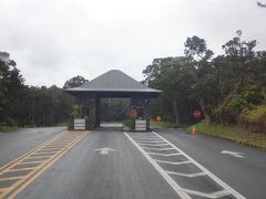 ハワイ火山国立公園のゲート。