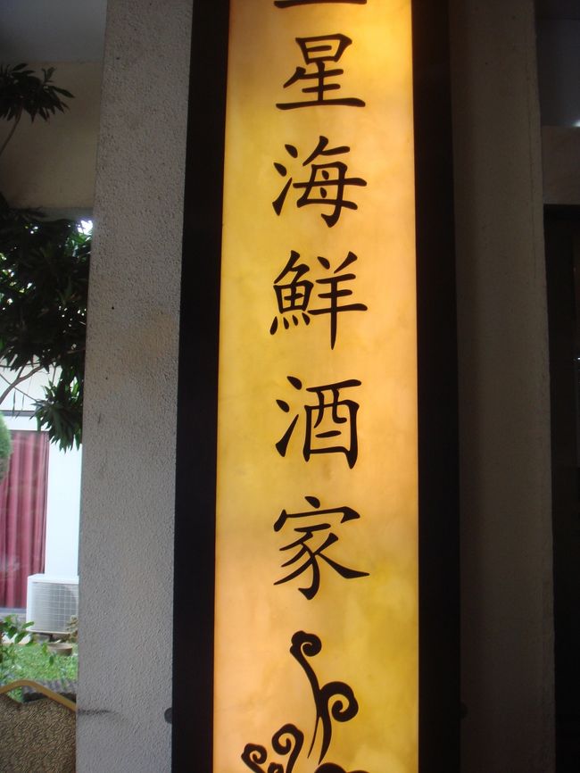 漢字表記ではこの様になります。