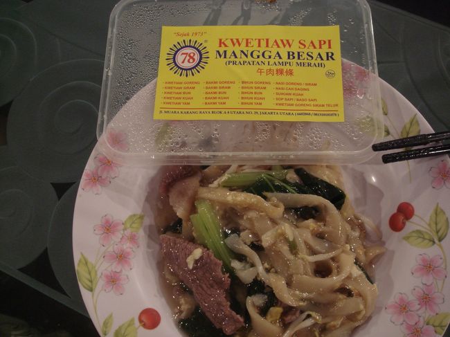 話し込んでしまい夕食に出かけるのが面倒になったので、クエチアウを買ってきてもらいました。<br />昔はバナナの葉っぱに包まれていましたが、今や綺麗なパック詰めです。