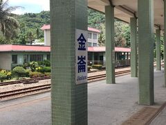 １２時２０分に金崙駅に到着