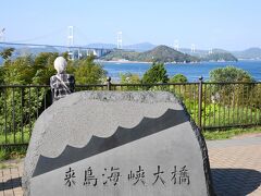 来島海峡ＳＡからは来島海峡大橋がよく見えました。長っ！