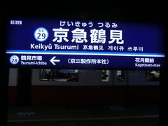 17:47
追浜から45分。
地元.鶴見に戻って来ました。
ここからバイクで向かったのは‥