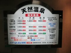 18:05
鶴見の健康ランド「ヨコヤマユーランド鶴見」です。
ここで、登山の汗を流していきましょう。

ヨコヤマユーランド(くまぽん価格)‥800円。