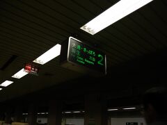 8：36、地下鉄は時間が正確だから良いですよね。