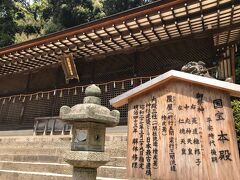 宇治上神社の本殿

神社建築としては日本最古の遺構