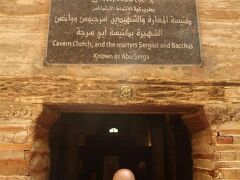 次は聖セルジウス教会。半地下になってる。
エジプトで最古のコプト教教会の一つとされ、5世紀にイエス・キリストの家族が避難したといわれる洞窟の上に建設された。

ここは、単純に一番見どころとして良かった。
