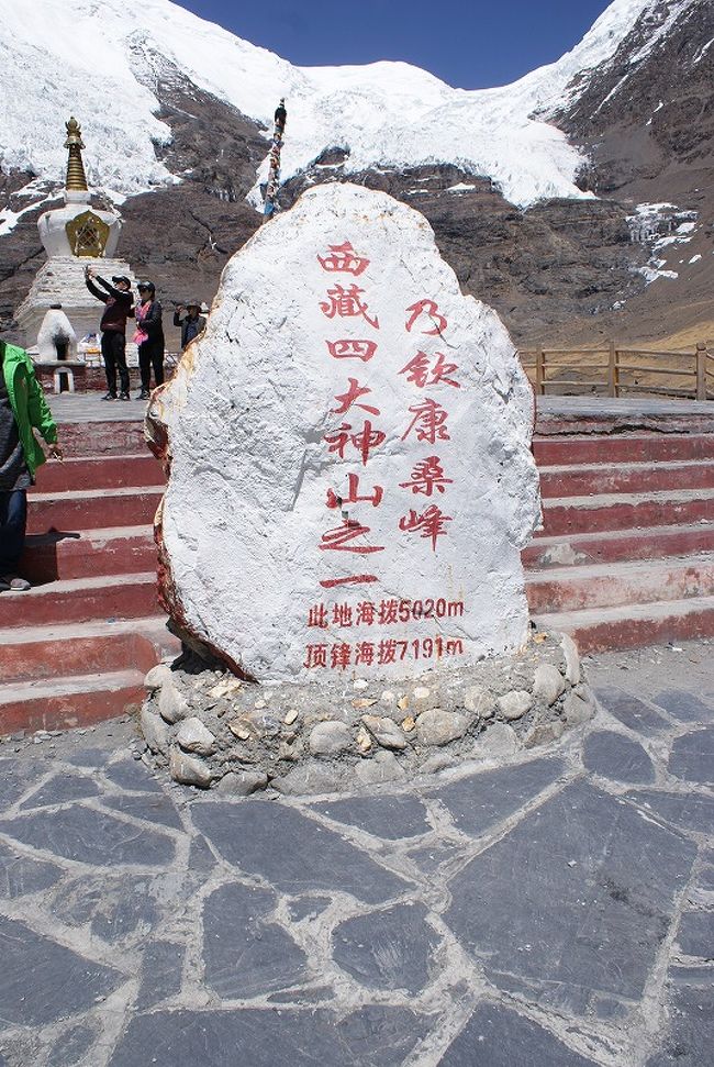 ノジン・カンサン（乃欽康桑雪山）７１９１ｍはチベット四大名山の一つです。