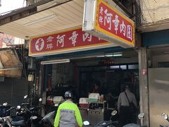 【阿璋肉圓】
彰化名物の肉圓（バーワン）の有名店。
肉圓は豚肉やシイタケなどを皮で包んで揚げ、あんをかけたもの。
皮は弾力があり、もちもちして美味しいが、少々食べるのに苦労した。