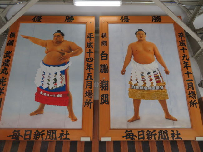 両国国技館で大相撲五月場所7日目の観戦と館内の施設散策をしました 両国 東京 の旅行記 ブログ By タビガラスさん フォートラベル 両国国技館で大相撲五月場所7日目の観戦と館内の施設散策をしました 両国 東京 の旅行記 ブログ By タビガラスさん フォートラベル