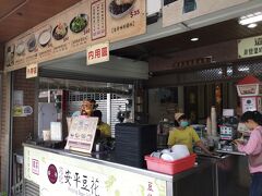 同記安平豆花の店

イートインスペースもあり
入ってたべました