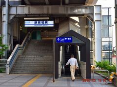 東京十社二社目無事参拝、京急線の新馬場駅から帰路につくことに・・・