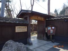 秋保温泉には、日帰り温泉施設がいくつかある。
そのうちのひとつ、天守閣自然公園。