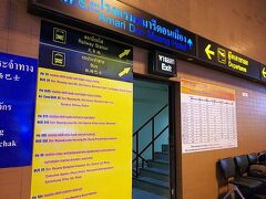 ３時３０分位にドンムアン空港着。
両替は、５０００円だけ。レートは空港内どこも同じでした。

空港の出口を左へ歩くと、鉄道乗り場の案内が右にありました。