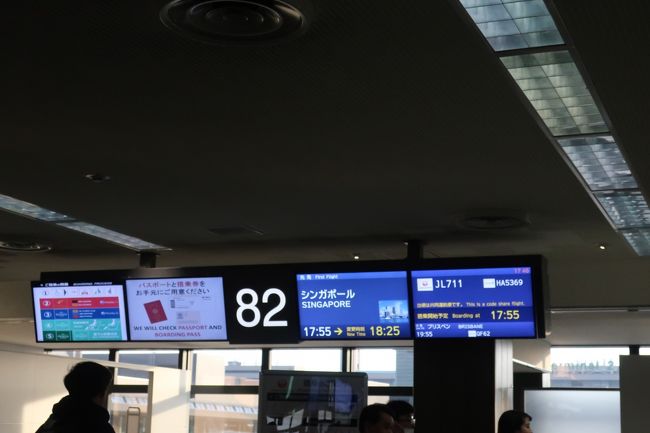 乗りたいと思います。<br />ただ、機材繰りの影響で30分遅れているとのこと。<br />深夜着でさらに遅れるとなると、テンション下がりますね・・・