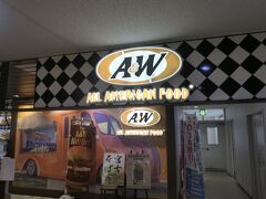 その場所とは『A&W』です。今まで那覇空港などいろんなところで入りたかったが、長蛇の列であきらめていた沖縄のハンバーガーショップです。もともとはアメリカのファーストフード店ですね。