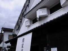 そして、商家資料館に着いた。
この建物は、飫肥の山林地主であった山本五平が明治３年(1870)に建てたもので、白漆喰の土蔵造りだそうだ。
樹齢３００年以上の飫肥杉をふんだんに使っているらしい。
この建物も、道路拡張の影響で、移築復元されたものとのこと。