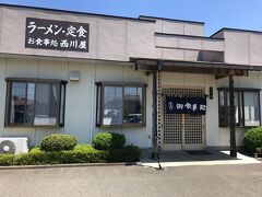 11:20  矢吹町着 住宅地のお店  西川屋

車が3台だけ

