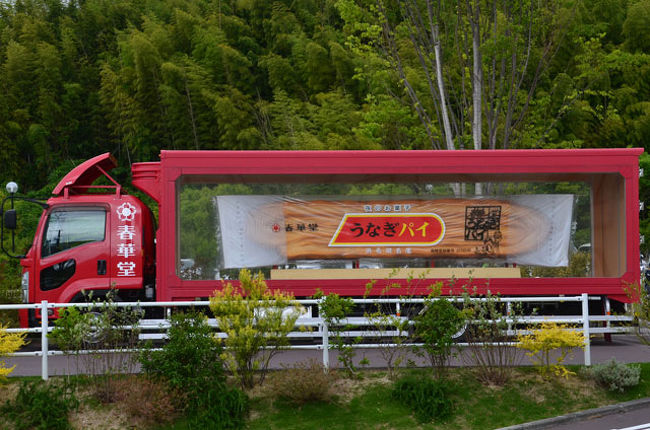 浜松へ 18 05 1 初めてのうなぎパイファクトリー 浜松 静岡県 の旅行記 ブログ By てんとう虫さん フォートラベル 浜松へ 18 05 1 初めてのうなぎパイファクトリー 浜松 静岡県 の旅行記 ブログ By てんとう虫さん フォートラベル