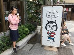 正興街は台南で一番元気な通り

ネコちゃんキャラが沢山いて
ファッショナブルで若者が多いです