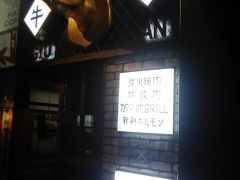 ９時すぎ　ホテル小田島到着
晴れてれば　もっと早く着いたのに

写真もとらず夕食へ
食べログ高評価の　牛庵さん
印象的な　玄関ですね