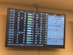 下から2つ目8時15分発の広島行に乗ります。