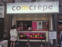 東京・原宿【comcrepe（コムクレープ）原宿店】の写真。

2016年7月に竹下通りから中に入った場所にオープンした
クレープ屋さん。

日本初のクレープブリュレをつくったコムクレープ。
本店がある富山は、焦がしクレープ発祥の地です。

日本初の食べ歩き用ミルクレープであるミクレープ。
プレーンとココア生地2枚で、イチゴを美味しく引き立てます。

http://comcrepe.com/