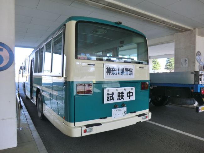 鉄道 登山 温泉 免許更新 盛りだくさんの熱海1泊2日旅 その6 二俣川運転免許試験場で免許更新 後編 戸塚 いずみ野 港南台 神奈川県 の旅行記 ブログ By オーヤシクタンさん フォートラベル