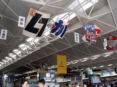 08：16　
　セントレア着。空港は浜松の凧揚げの飾りつけ。