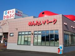 こちらは「めんたいパーク」
かねふくは福岡の有名めんたいこ店ですが、茨城の大洗にも製造工場があります。