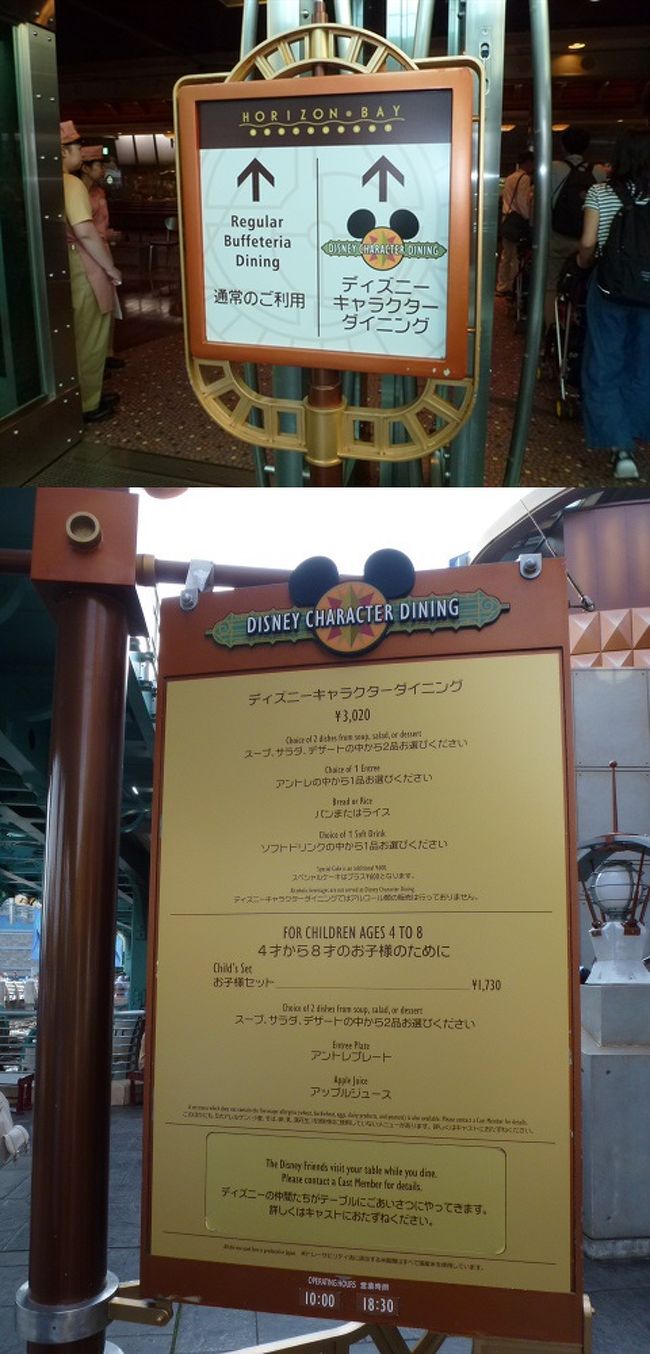 3世代でディズニーシー ランドへ 2 1 東京ディズニーリゾート 千葉県 の旅行記 ブログ By Ma Yuさん フォートラベル 3世代でディズニーシー ランドへ 2 1 東京ディズニーリゾート 千葉県 の旅行記 ブログ By Ma Yuさん フォートラベル