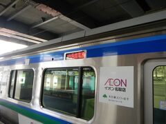 旅の始まりは・・仙台駅。
仙台空港アクセス線で向かいます。
お初です。
早朝なので空港へ向かう人・沿線への通勤の方などで
そこそこ混雑。