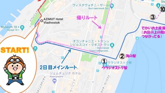 週末初ウラジオストク 後編 ロシアを1日で楽しむ方法編 ウラジオストック ロシア の旅行記 ブログ By J太郎さん フォートラベル 週末初ウラジオストク 後編 ロシアを1日で楽しむ方法編 ウラジオストック ロシア の旅行記 ブログ By J太郎さん フォートラベル