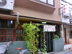 なんとそのまま2件目へ。
しかも同じメニュー。
「鍋焼きうどん」のアサヒさんへ！