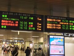 札幌駅の改札を通ります。