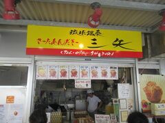 三矢というお店

恩納村にある三矢本舗とは別のお店なのかな？