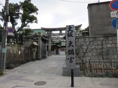 さらに歩いて「大阪天満宮」
歩いて回ったので、大阪の普通の街中を
見て回れて楽しかったです。
どことなく、ナイトスクープで見たような気がする
公園があったり。