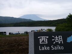 西湖に来ました。お天気はいっきに下り坂。
富士山も半分隠れてきました。