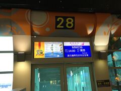 いよいよ帰る時

台南4泊高雄3泊の8日間の旅行の終わりです
30分ほど遅れでした