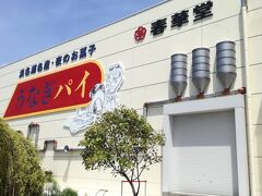 餃子の丸和商店から車で3分ぐらいの所にあるうなぎパイの工場。