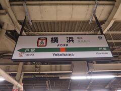 夜の横浜駅から出発します。

いつもは朝に新幹線で行って観光する時間もなく夜に戻ってくるパターンの弾丸日帰り出張ですが今回は寝台特急サンライズ号に乗るスケジュールを組みました。