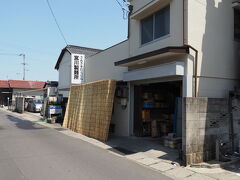 熊岡菓子店からさらに10分
目的地の宮川製麺所に到着
寄り道したので、駅から1時間ほどかかってしまいました