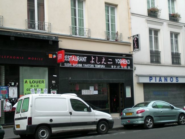 ホテル近くのへんてこな日本食の店です。