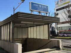 上野から１時間半ほどであっという間に長野駅到着。
行きも帰りも、新幹線快適でした。

が、新幹線よりローカルな電車の方が好みです。

こちらは、２日目に須坂に行く時に利用した長野電鉄・権堂駅への地下入口。